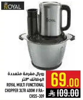 Royal Multi Functional Chopper 3L 400W # RA-CHSS-309