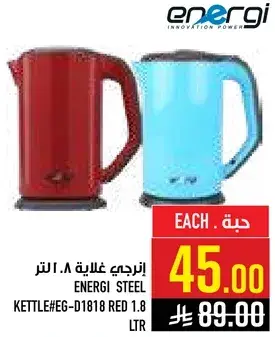 Energi Steel Kettle 1.8 L