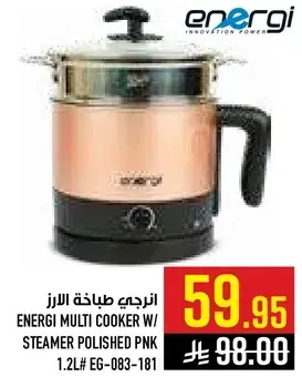Energi Multi Cooker w/ Steamer Polished PNK 1.2L # EG-083-181