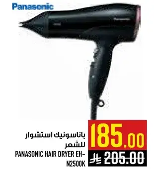 باناسونيك استشوار للشعر