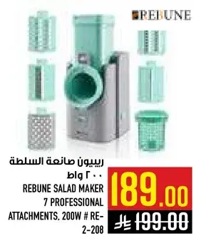 Rebune Salad Maker 7 Professional Attachments, 200W # RE-2-208