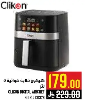 Clikon Digital Airchef 5LTR # CK378