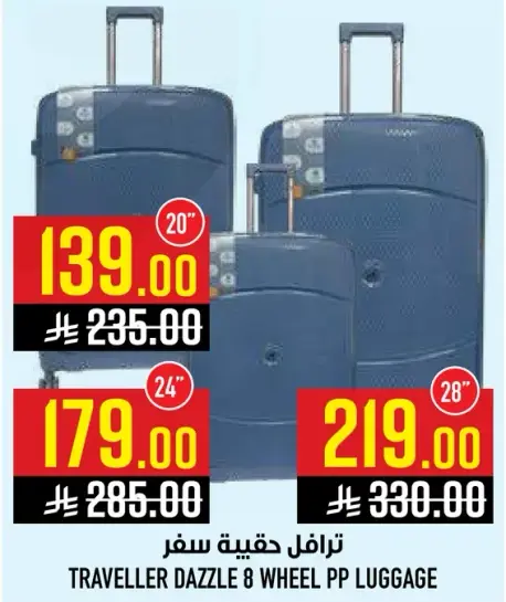 ترانافل حقيبه سفر.