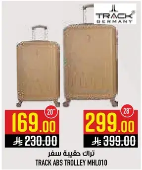 تراك حقيبه سفر.