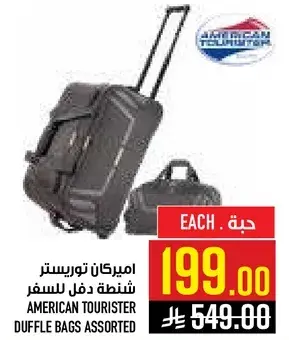 اميركان توريرستر شنطه دفل للسفر.