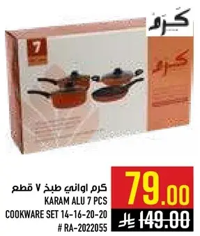 Karam Alu 7 Pcs Cookware Set
