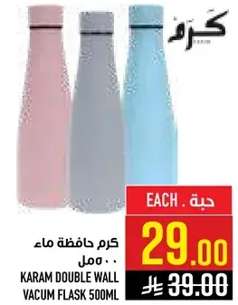 Karam Double Wall Vacuum Flask 500ml
