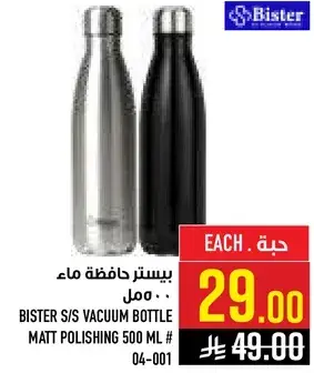 Bister S/S Vacuum Bottle 500ml