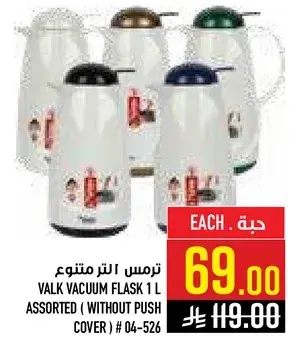VALK VACUUM FLASK 1L ASSORTED