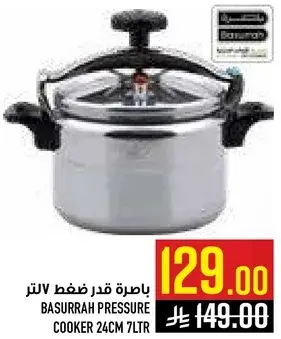 باخره قدر ضغط 7 لتر