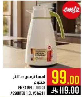 EMSA BELL JUG QT ASSORTED 1.5L