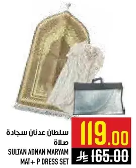 سلطان عدنان مريم سجاده + مجموعه فستان
