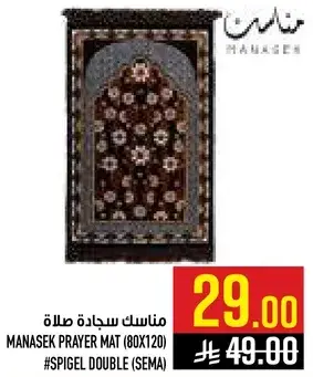 مناسك سجاده صلاه