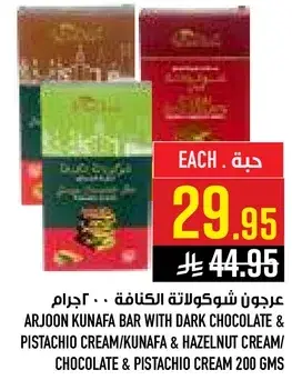 Arjoon Kunafa Bar with Dark Chocolate & Pistachio Cream 200g