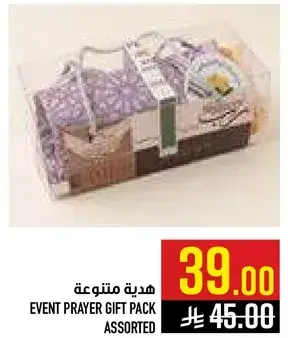 هديه متنوعه