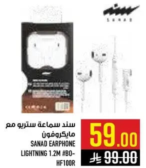 سند سماعه ستيريو مع مايكروفون