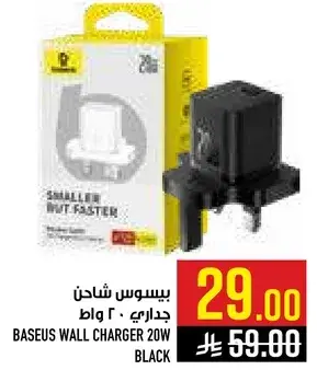 BASEUS WALL CHARGER 20W BLACK