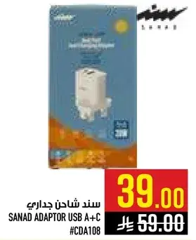 سند شاحن جداري USB A+C