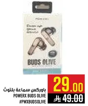 باوركس سماعه بلوتوث