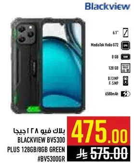 بلاك فيو BV5300 بلس 128 جيجا