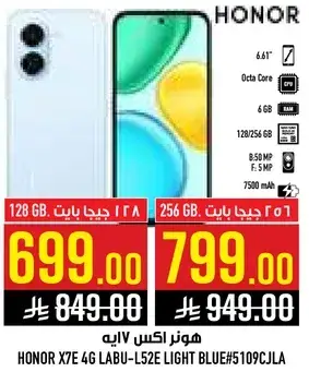 Honor X7E, 6GB RAM, 128GB Storage