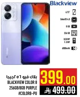 بلاك فيو 8 256 جيجا
