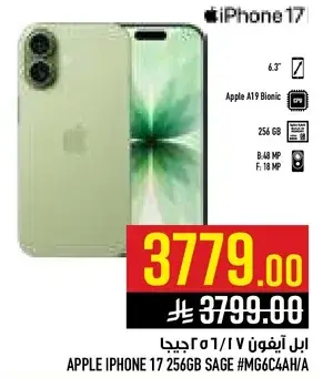 ابل ايفون 17، 256 جيجابايت تخزين