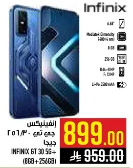انفينيكس جي تي 30 5 جي، 8 جيجابايت رام، 256 جيجابايت تخزين
