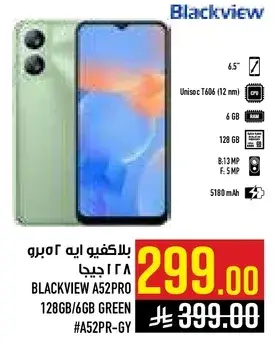 بلاك فيو A52 برو (128 جيجابايت/6 جيجابايت) اخضر