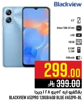 بلاك فيو A52 برو (128 جيجابايت/6 جيجابايت) ازرق
