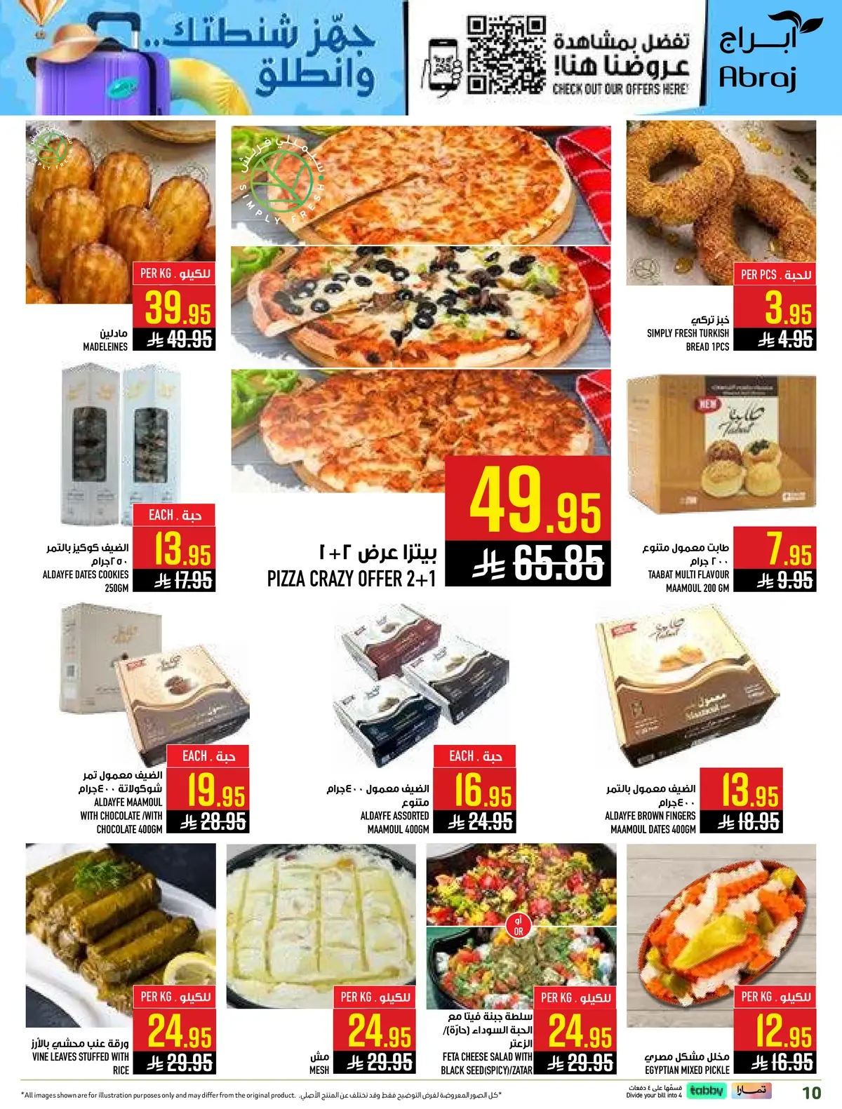 العروض الاسبوعية - صفحة 10