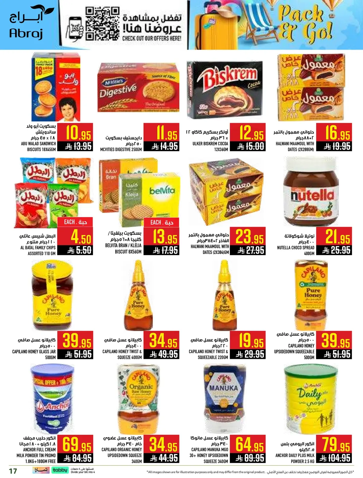 العروض الاسبوعية - صفحة 17