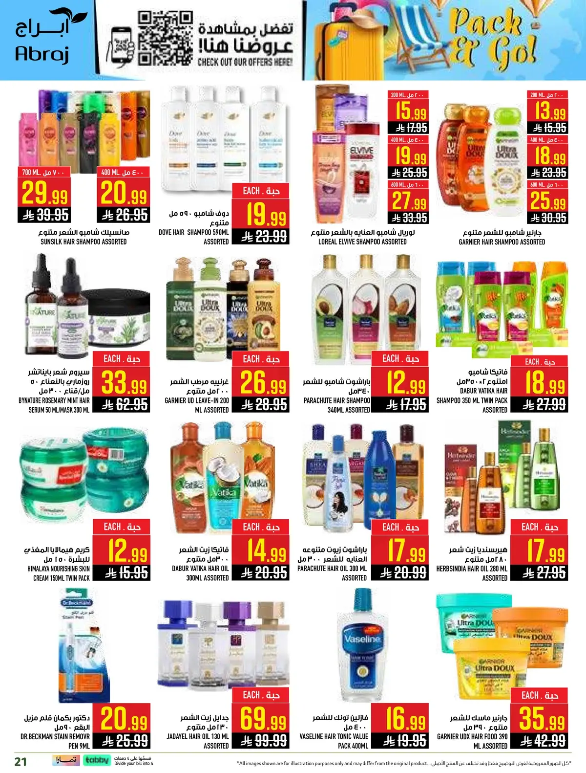 العروض الاسبوعية - صفحة 21