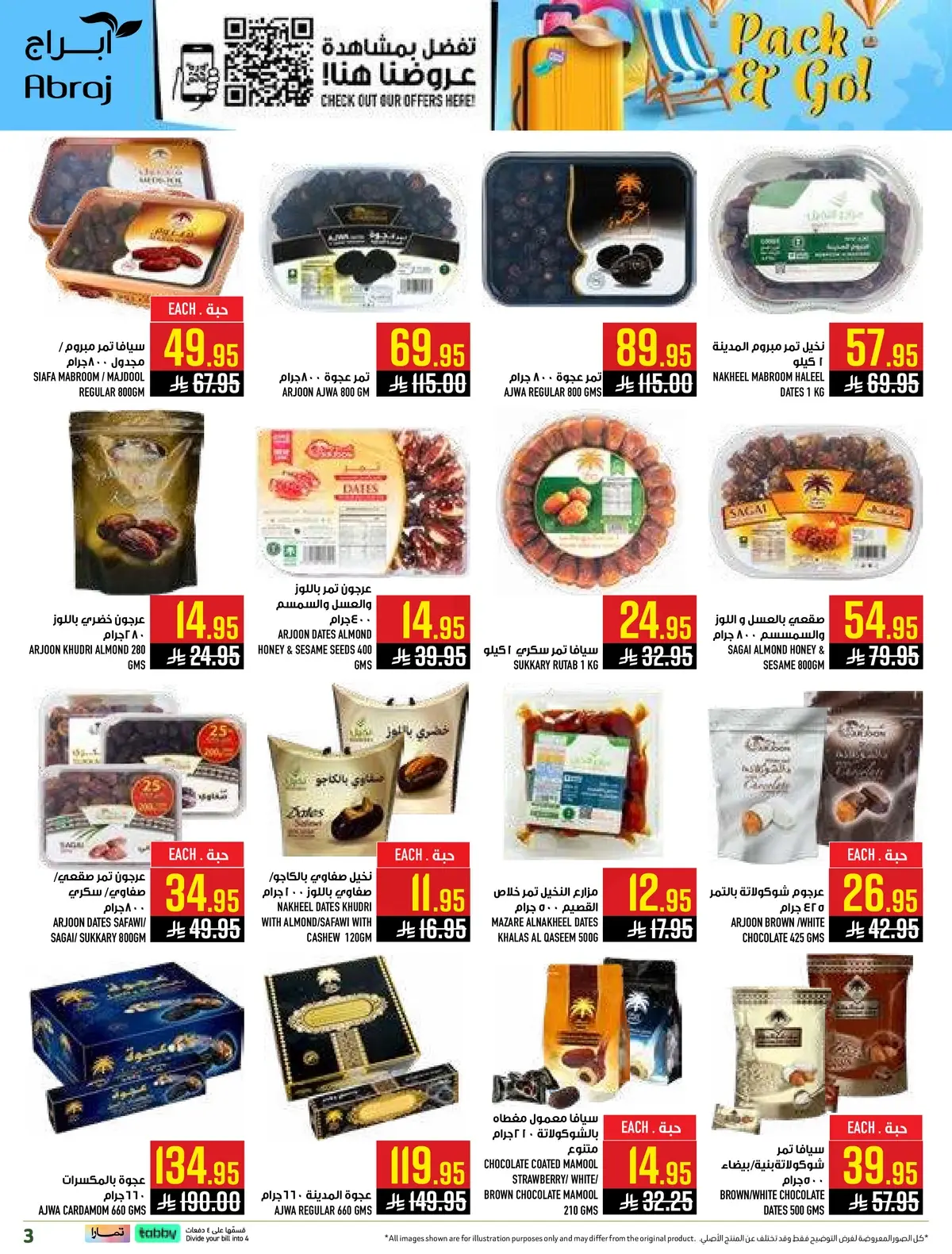 العروض الاسبوعية - صفحة 3
