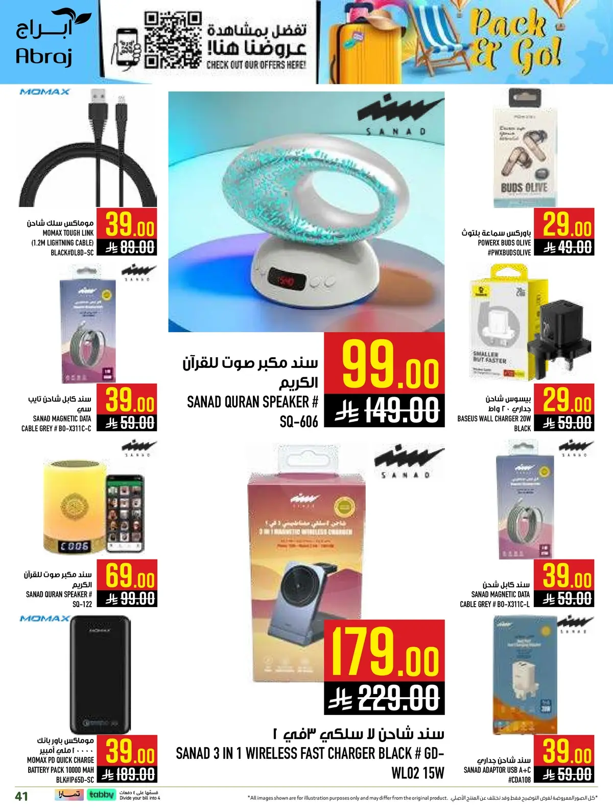 العروض الاسبوعية - صفحة 41