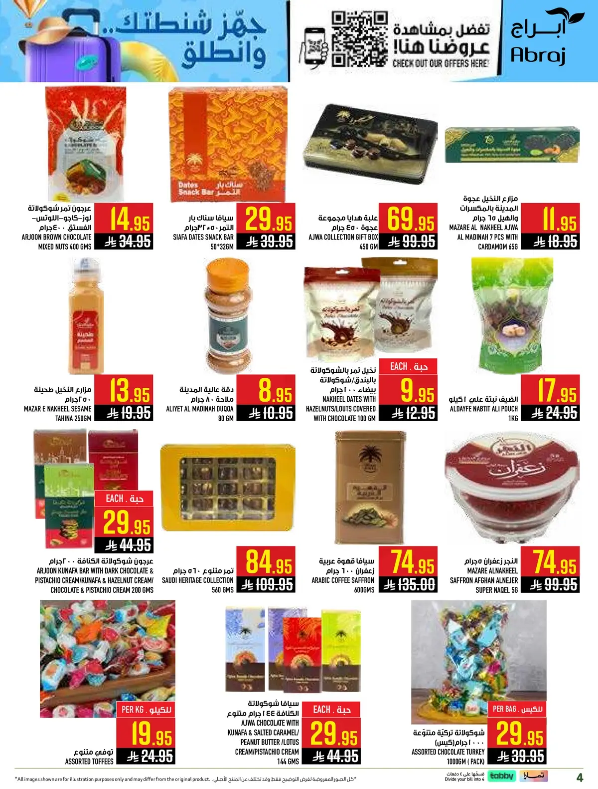 العروض الاسبوعية - صفحة 4