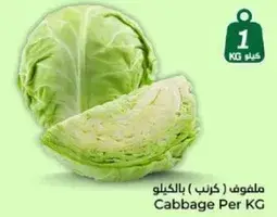 Cabbage Per KG
