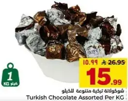 شوكولاته تركيه متنوعه للكيلو