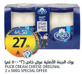 بوك الجبنه الاصليه (2 * 500 غم)