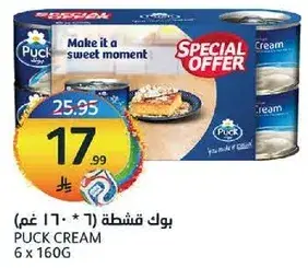 بوك قشطه (6 * 160 غم)