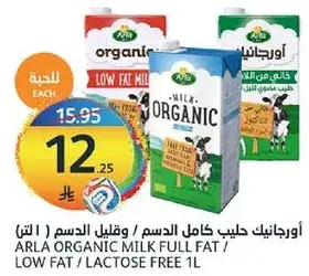 Arla Organic Milk Full Fat / Low Fat 1L