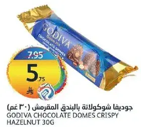 جوديفا شوكولاته بالبندق المقرمش (30 غم)