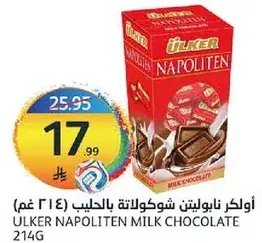 اولكر نابوليتن شوكولاته بالحليب (214 غم)