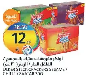 Ulker Stick Crackers Sesame 30G