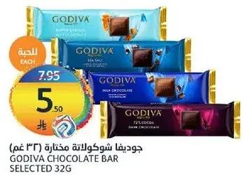 جوديفا شوكولاته مختاره (32 غم)