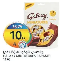 جالاكسي مينيatures كراميل (117 غم)