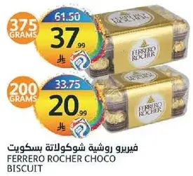 Ferrero Rocher Choco Biscuit 200g