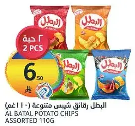 Al Batal Potato Chips Assorted 110g