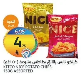 Kitco Nice Potato Chips Assorted 150g