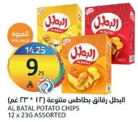 Al Batal Potato Chips Assorted 12 x 23g